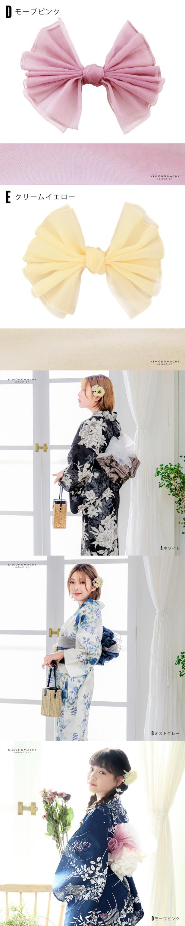 飾り兵児帯 単品「ホワイト・ミストグレー・ライトブルー・モーブピンク・クリームイエロー」レディース 女性用 浴衣帯 浴衣小物 和装小物【メール便不可】