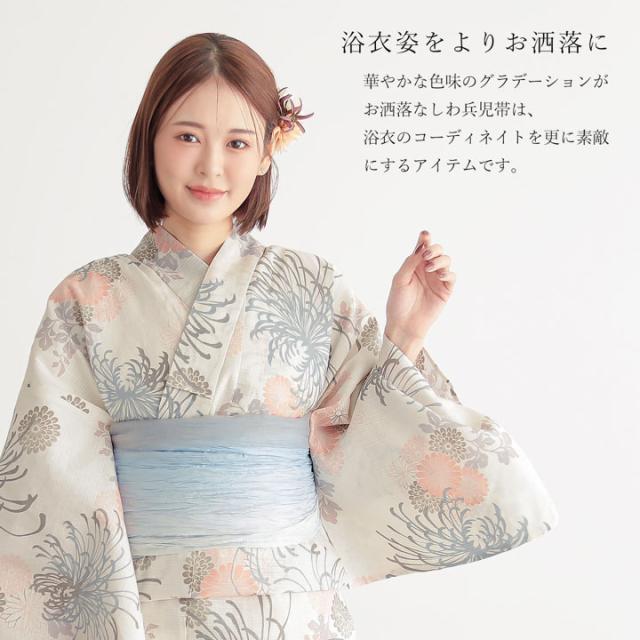 グラデーション しわ兵児帯 浴衣 帯 兵児帯 単品「アクアブルー×ブルーバイオレット・ターコイズ×シトラスグリーン・ウルトラマリン×パープル・スノーホワイト×ホリゾンブルー・スモークホワイト×ロイヤルブルー」大人 へこ帯 レディース 女性用 ふわくしゅ兵児帯 ふわふわ帯【メール便不可】