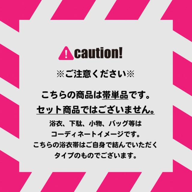 グラデーション しわ兵児帯 浴衣 帯 兵児帯 単品「アクアブルー×ブルーバイオレット・ターコイズ×シトラスグリーン・ウルトラマリン×パープル・スノーホワイト×ホリゾンブルー・スモークホワイト×ロイヤルブルー」大人 へこ帯 レディース 女性用 ふわくしゅ兵児帯 ふわふわ帯【メール便不可】