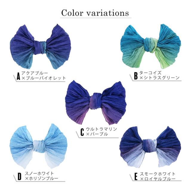 グラデーション しわ兵児帯 浴衣 帯 兵児帯 単品「アクアブルー×ブルーバイオレット・ターコイズ×シトラスグリーン・ウルトラマリン×パープル・スノーホワイト×ホリゾンブルー・スモークホワイト×ロイヤルブルー」大人 へこ帯 レディース 女性用 ふわくしゅ兵児帯 ふわふわ帯【メール便不可】