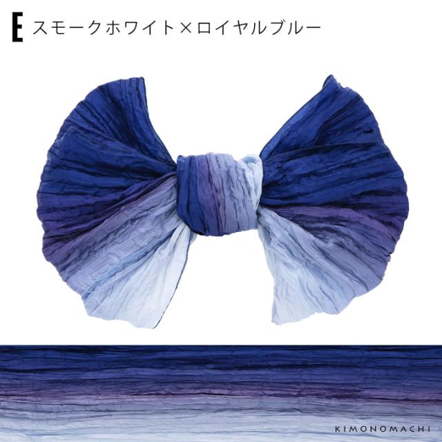 グラデーション しわ兵児帯 浴衣 帯 兵児帯 単品「アクアブルー×ブルーバイオレット・ターコイズ×シトラスグリーン・ウルトラマリン×パープル・スノーホワイト×ホリゾンブルー・スモークホワイト×ロイヤルブルー」大人 へこ帯 レディース 女性用 ふわくしゅ兵児帯 ふわふわ帯【メール便不可】