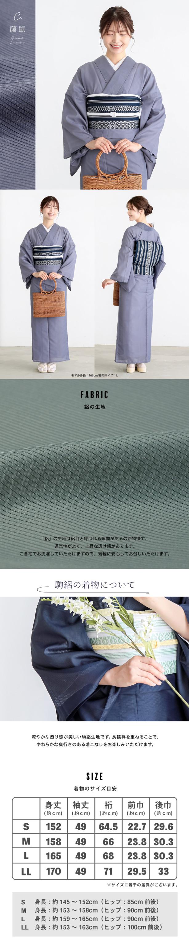 レディース 夏着物 色無地 絽(駒絽)洗える単衣着物「濃藍・千草色・藤鼠」S/M/L/LL ポリエステル 単衣 涼しい 女性 女着物 茶道 お盆 お稽古 KIMONOMACHI オリジナル【メール便不可】