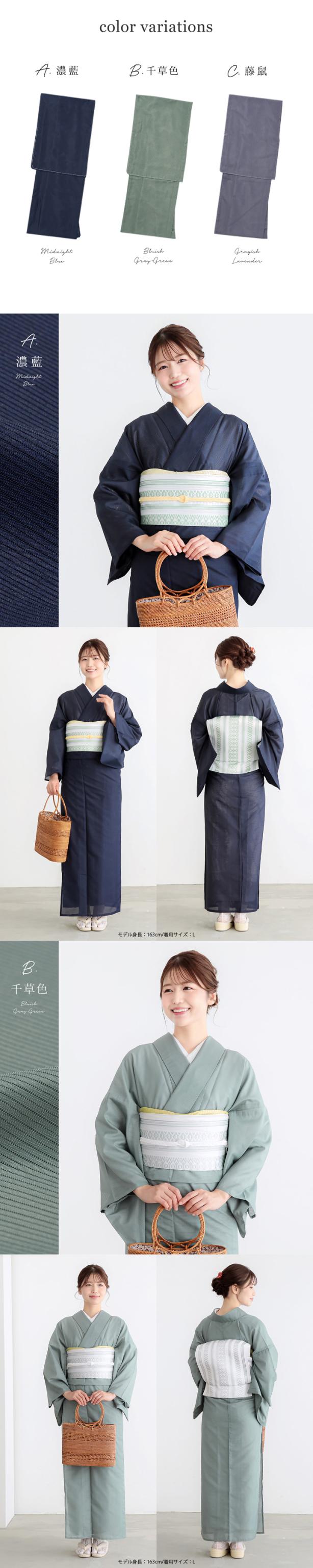 レディース 夏着物 色無地 絽(駒絽)洗える単衣着物「濃藍・千草色・藤鼠」S/M/L/LL ポリエステル 単衣 涼しい 女性 女着物 茶道 お盆 お稽古 KIMONOMACHI オリジナル【メール便不可】
