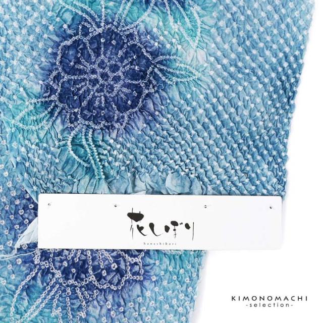 絞り浴衣反物 花しぼり「晴天 薄青×藍色」有松絞り 女性浴衣 レディース浴衣 絞り浴衣 綿浴衣 未仕立て【メール便不可】