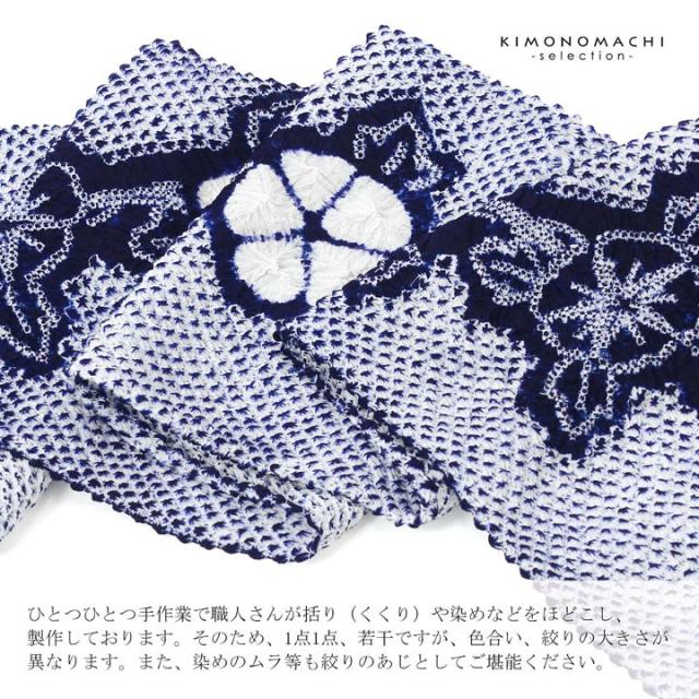 絞り浴衣反物 花しぼり「有松三浦 朝顔 濃紺」有松絞り 女性浴衣 レディース浴衣 絞り浴衣 綿浴衣 未仕立て【メール便不可】