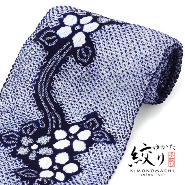 絞り浴衣反物 花しぼり「有松三浦 日日草 濃紺」有松絞り 女性浴衣 レディース浴衣 絞り浴衣 綿浴衣 未仕立て【メール便不可】