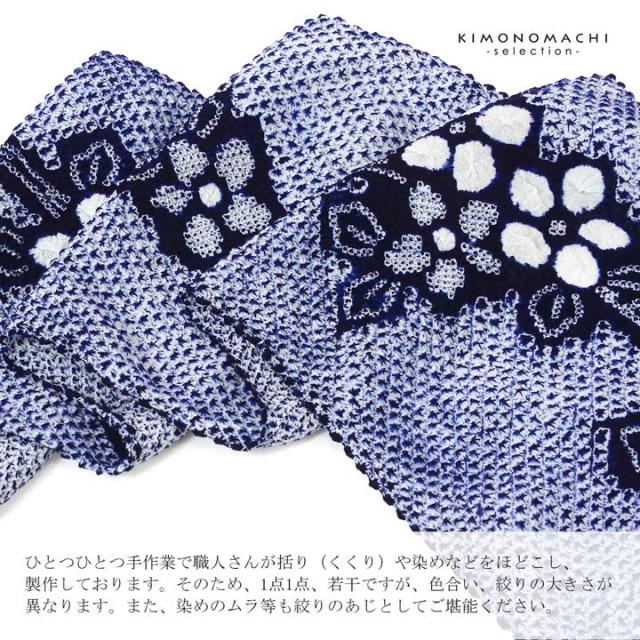 絞り浴衣反物 花しぼり「有松三浦 日日草 濃紺」有松絞り 女性浴衣 レディース浴衣 絞り浴衣 綿浴衣 未仕立て【メール便不可】