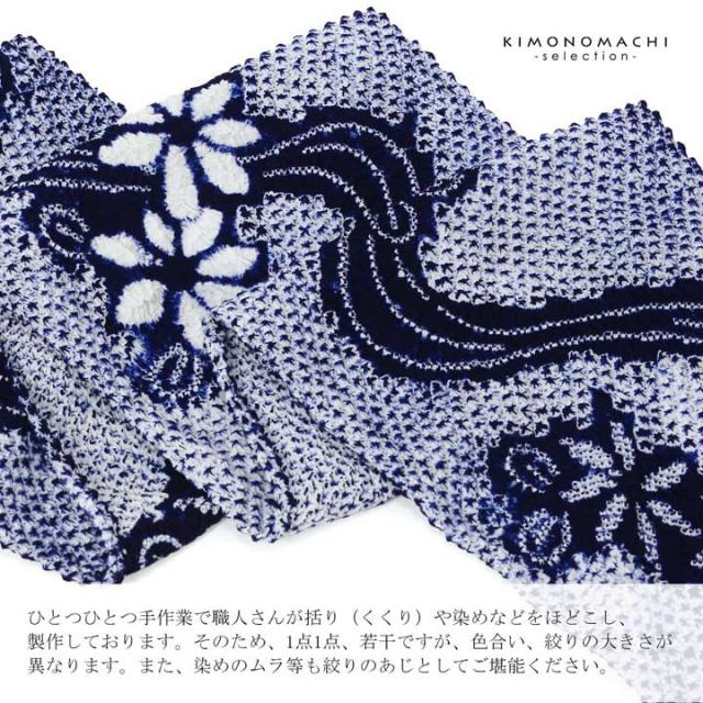 絞り浴衣反物 花しぼり「有松三浦 茉莉花 濃紺」有松絞り 女性浴衣 レディース浴衣 絞り浴衣 綿浴衣 未仕立て【メール便不可】