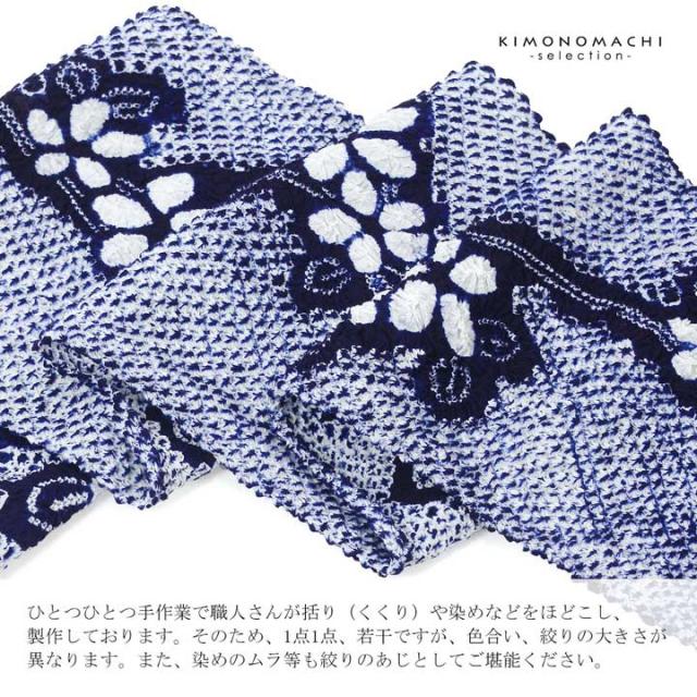絞り浴衣反物 花しぼり「有松三浦 お花 濃紺」有松絞り 女性浴衣 レディース浴衣 絞り浴衣 綿浴衣 未仕立て【メール便不可】