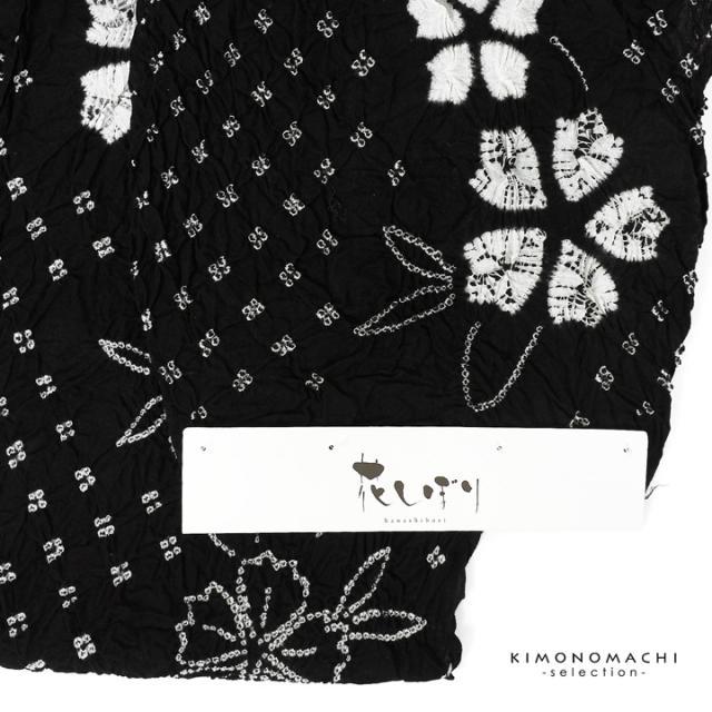 絞り浴衣反物 花しぼり「新鮮、お花 黒」有松絞り 女性浴衣 レディース浴衣 絞り浴衣 綿浴衣 未仕立て【メール便不可】