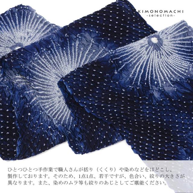 絞り浴衣反物 花しぼり「スターライト 濃紺」有松絞り 女性浴衣 レディース浴衣 絞り浴衣 綿浴衣 未仕立て【メール便不可】