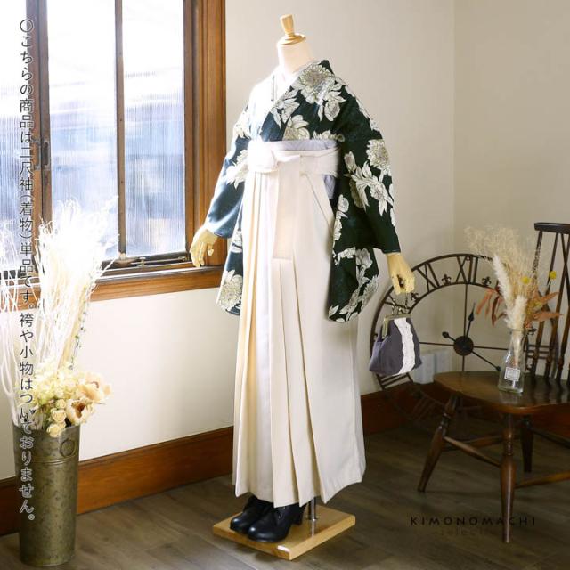 二尺袖着物 単品「牡丹 黒緑」Fサイズ 日本製 お仕立て上がり 短丈 ショート丈 レディース 洗える着物 二尺袖 着物 袴に合わせて 卒業式 謝恩会【メール便不可】