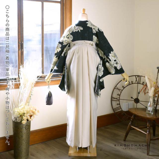 二尺袖着物 単品「牡丹 黒緑」Fサイズ 日本製 お仕立て上がり 短丈 ショート丈 レディース 洗える着物 二尺袖 着物 袴に合わせて 卒業式 謝恩会【メール便不可】