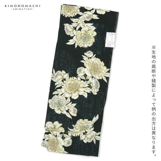 二尺袖着物 単品「牡丹 黒緑」Fサイズ 日本製 お仕立て上がり 短丈 ショート丈 レディース 洗える着物 二尺袖 着物 袴に合わせて 卒業式 謝恩会【メール便不可】