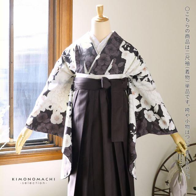 二尺袖着物 単品「牡丹に桜 こげ茶×ココア」Fサイズ 日本製 お仕立て上がり 短丈 ショート丈 レディース 洗える着物 二尺袖 着物 袴に合わせて 卒業式 謝恩会【メール便不可】