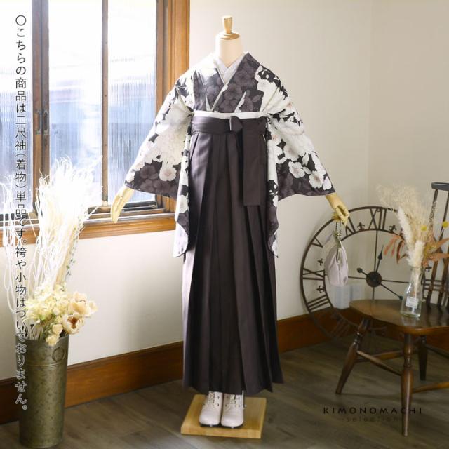 二尺袖着物 単品「牡丹に桜 こげ茶×ココア」Fサイズ 日本製 お仕立て上がり 短丈 ショート丈 レディース 洗える着物 二尺袖 着物 袴に合わせて 卒業式 謝恩会【メール便不可】