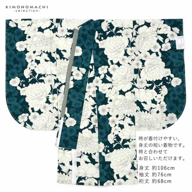 二尺袖着物 単品「牡丹に桜 深青緑」Fサイズ 日本製 お仕立て上がり 短丈 ショート丈 レディース 洗える着物 二尺袖 着物 袴に合わせて 卒業式 謝恩会【メール便不可】