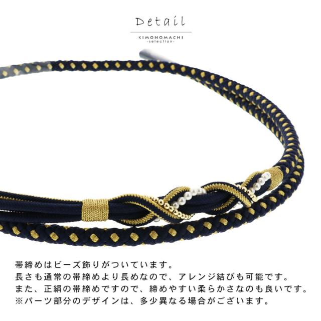 帯締め 振袖用 帯〆 正絹 単品「蘇芳色・薄たまご色・鳥の子色・鉄紺色・月白色・白藍色・薄桜色・雪色・薄灰色・藤紫色 全10色」豪華 成人式 結婚式 振袖 正絹帯締め 丸組紐 パールビーズ 振袖用帯締め 着物 振袖小物 くすみカラー【メール便不可】