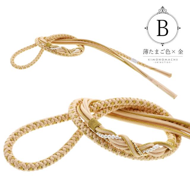 帯締め 振袖用 帯〆 正絹 単品「蘇芳色・薄たまご色・鳥の子色・鉄紺色・月白色・白藍色・薄桜色・雪色・薄灰色・藤紫色 全10色」豪華 成人式 結婚式 振袖 正絹帯締め 丸組紐 パールビーズ 振袖用帯締め 着物 振袖小物 くすみカラー【メール便不可】