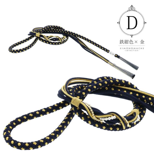 帯締め 振袖用 帯〆 正絹 単品「蘇芳色・薄たまご色・鳥の子色・鉄紺色・月白色・白藍色・薄桜色・雪色・薄灰色・藤紫色 全10色」豪華 成人式 結婚式 振袖 正絹帯締め 丸組紐 パールビーズ 振袖用帯締め 着物 振袖小物 くすみカラー【メール便不可】