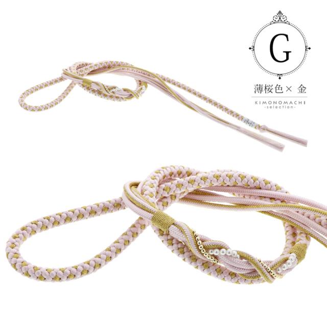 帯締め 振袖用 帯〆 正絹 単品「蘇芳色・薄たまご色・鳥の子色・鉄紺色・月白色・白藍色・薄桜色・雪色・薄灰色・藤紫色 全10色」豪華 成人式 結婚式 振袖 正絹帯締め 丸組紐 パールビーズ 振袖用帯締め 着物 振袖小物 くすみカラー【メール便不可】