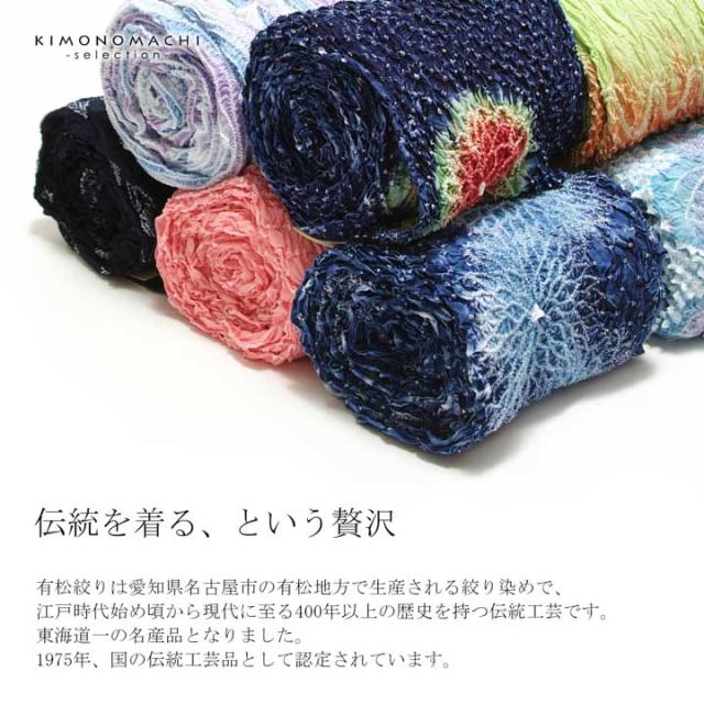 絞り浴衣反物 花しぼり「薫風 利休色×赤」有松絞り 女性浴衣 レディース浴衣 絞り浴衣 綿浴衣 未仕立て【メール便不可】