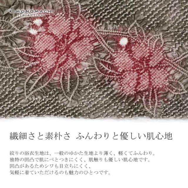 絞り浴衣反物 花しぼり「薫風 利休色×赤」有松絞り 女性浴衣 レディース浴衣 絞り浴衣 綿浴衣 未仕立て【メール便不可】