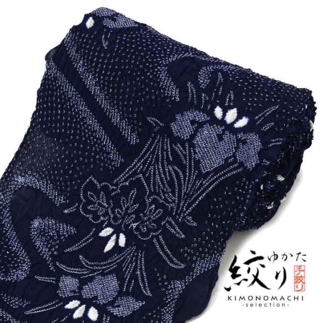 絞り浴衣反物「天女 濃紺」有松絞り 女性浴衣 レディース浴衣 絞り浴衣 綿浴衣 未仕立て【メール便不可】