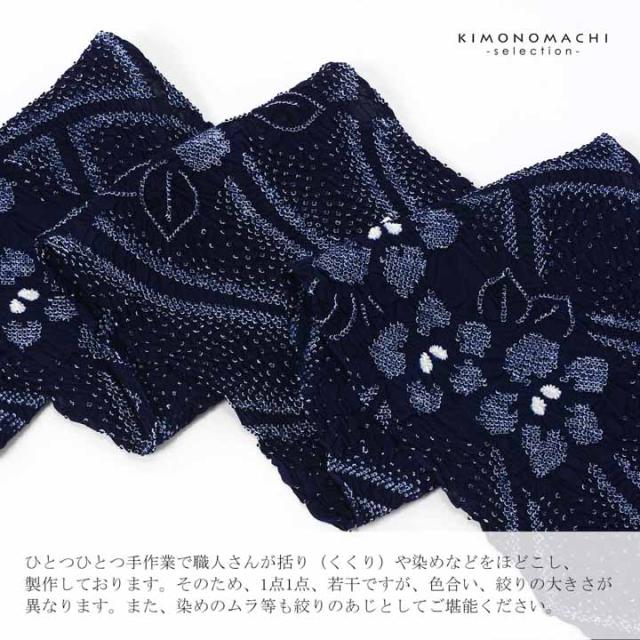 絞り浴衣反物「天仙 濃紺」有松絞り 女性浴衣 レディース浴衣 絞り浴衣 綿浴衣 未仕立て【メール便不可】