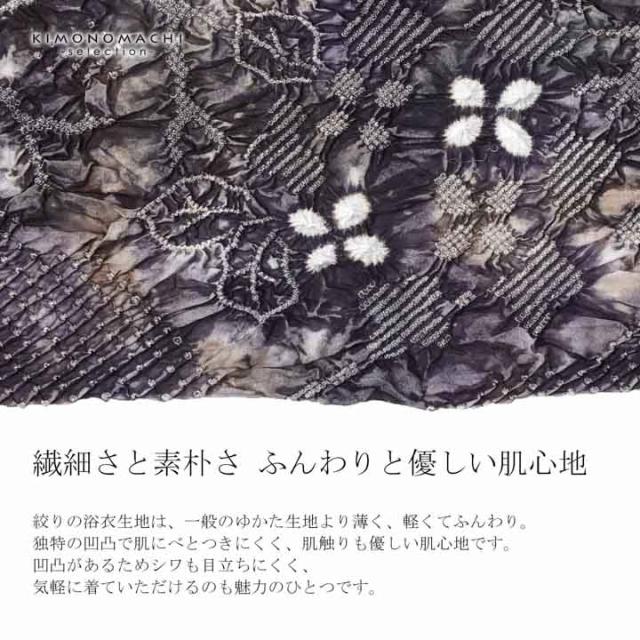 絞り浴衣反物「明媚 滅紫色」有松絞り 女性浴衣 レディース浴衣 絞り浴衣 綿浴衣 未仕立て【メール便不可】