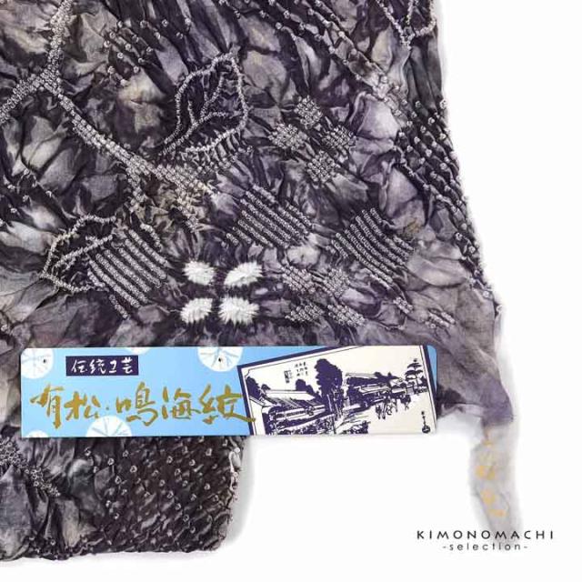 絞り浴衣反物「明媚 滅紫色」有松絞り 女性浴衣 レディース浴衣 絞り浴衣 綿浴衣 未仕立て【メール便不可】