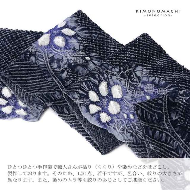 絞り浴衣反物「スプリット 藍鉄色」有松絞り 女性浴衣 レディース浴衣 絞り浴衣 綿浴衣 未仕立て【メール便不可】