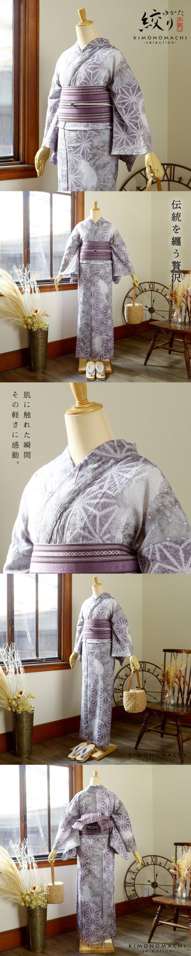 お仕立て上がり絞り浴衣単品 花しぼり「窓越しの猫 薄鈍色×灰紫」有松絞り 女性浴衣単品 レディース浴衣単品 綿 お仕立て上がり浴衣 yukata【メール便不可】