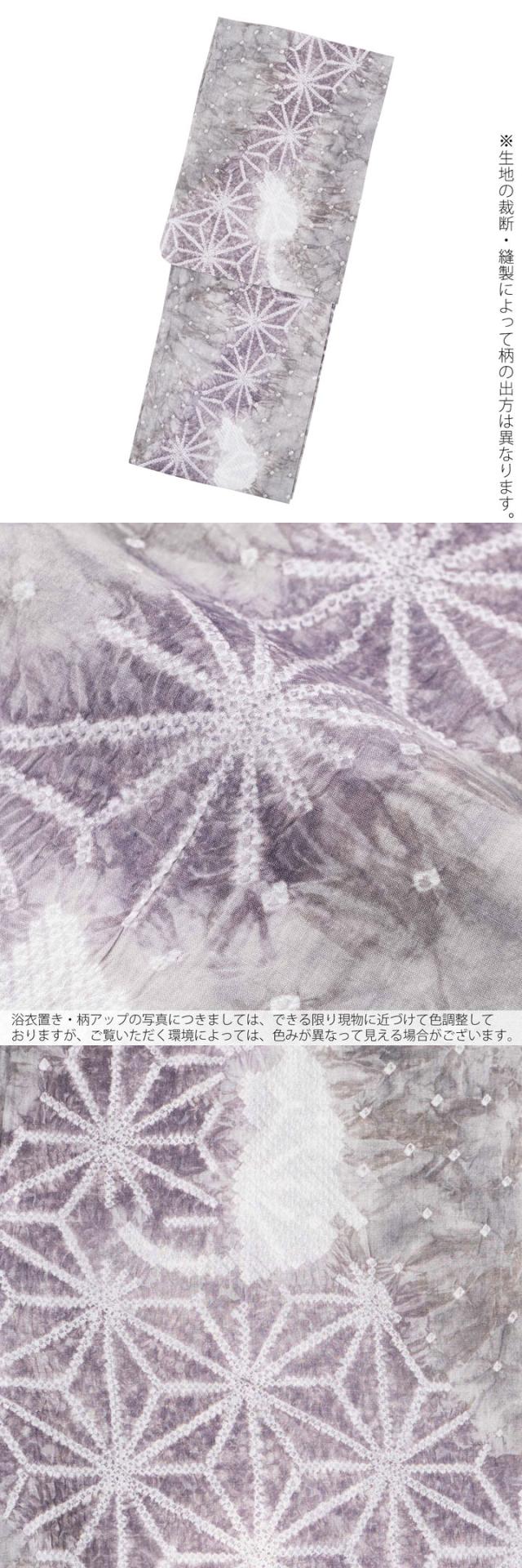 お仕立て上がり絞り浴衣単品 花しぼり「窓越しの猫 薄鈍色×灰紫」有松絞り 女性浴衣単品 レディース浴衣単品 綿 お仕立て上がり浴衣 yukata【メール便不可】