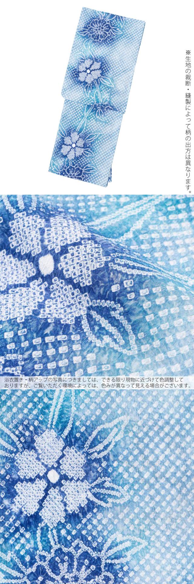 お仕立て上がり絞り浴衣単品 花しぼり「晴天 薄青×藍色」有松絞り 女性浴衣単品 レディース浴衣単品 綿 お仕立て上がり浴衣 yukata【メール便不可】