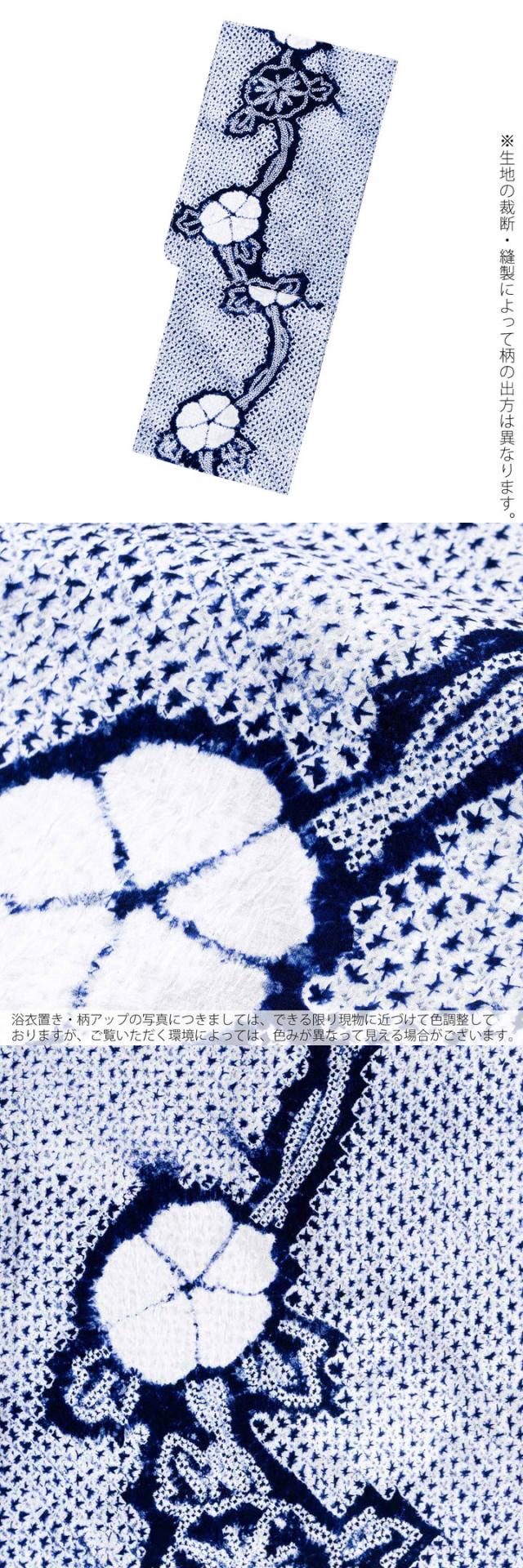 お仕立て上がり絞り浴衣単品 花しぼり「有松三浦 朝顔 濃紺」有松絞り 女性浴衣単品 レディース浴衣単品 綿 お仕立て上がり浴衣 yukata【メール便不可】