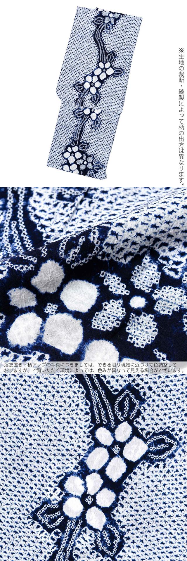 お仕立て上がり絞り浴衣単品「有松三浦、日日草 濃紺」有松絞り 女性浴衣単品 レディース浴衣単品 綿 お仕立て上がり浴衣 yukata【メール便不可】