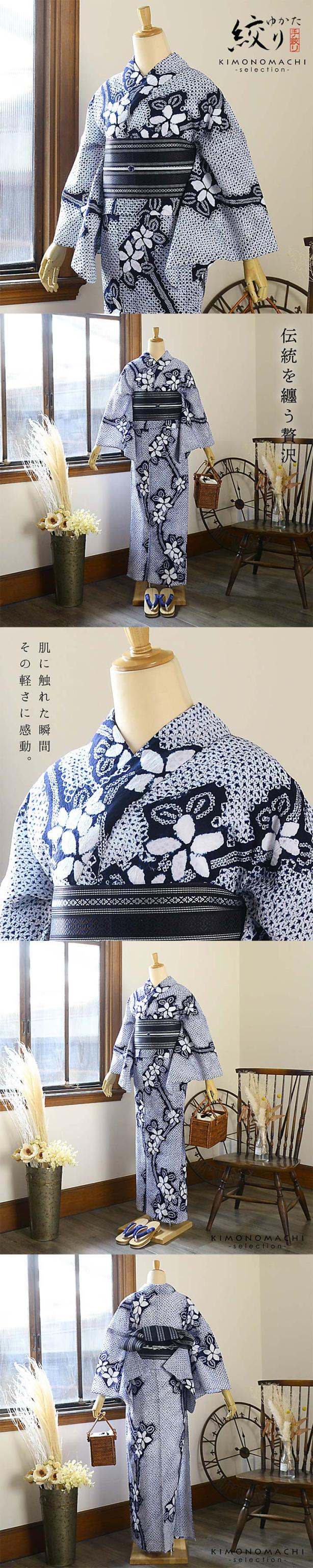 お仕立て上がり絞り浴衣単品「有松三浦、お花 濃紺」有松絞り 女性浴衣単品 レディース浴衣単品 綿 お仕立て上がり浴衣 yukata【メール便不可】