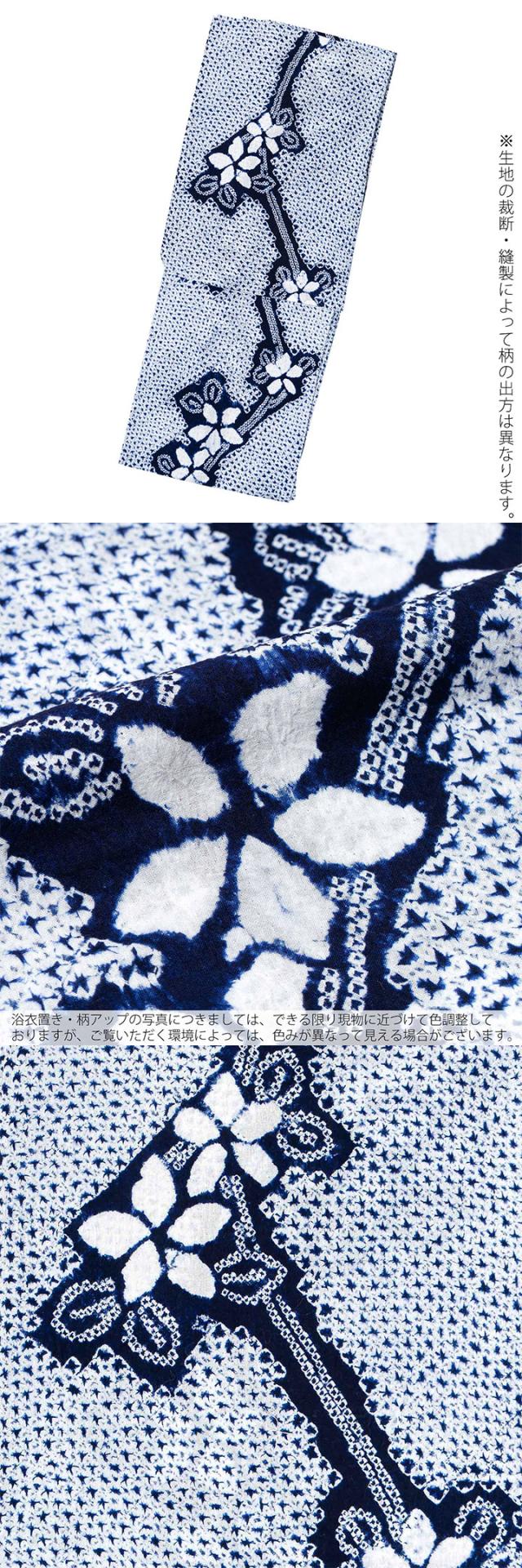 お仕立て上がり絞り浴衣単品「有松三浦、お花 濃紺」有松絞り 女性浴衣単品 レディース浴衣単品 綿 お仕立て上がり浴衣 yukata【メール便不可】