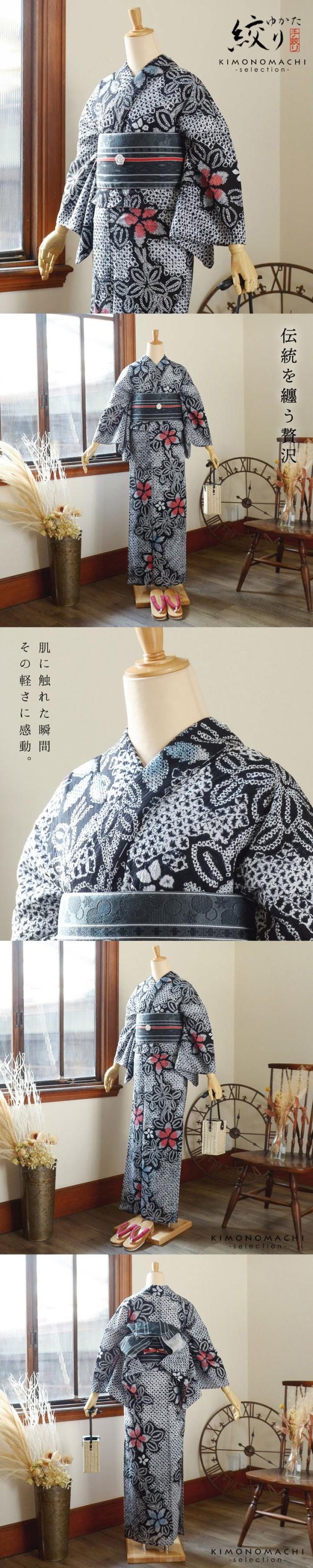 お仕立て上がり絞り浴衣単品 花しぼり「古都三浦 黒地、赤×青」有松絞り 女性浴衣単品 レディース浴衣単品 綿 お仕立て上がり浴衣 yukata【メール便不可】