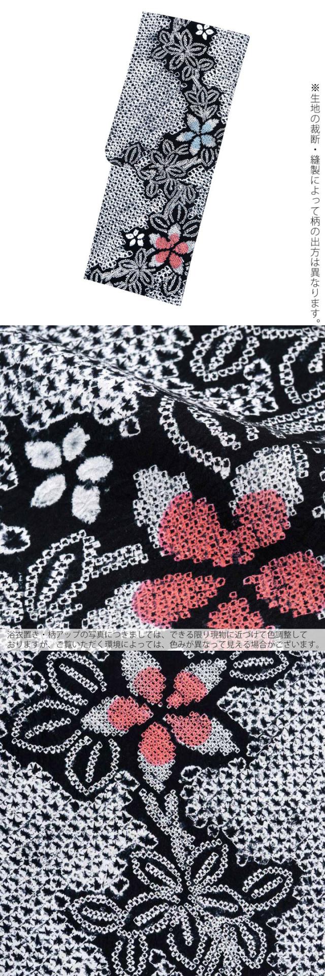 お仕立て上がり絞り浴衣単品 花しぼり「古都三浦 黒地、赤×青」有松絞り 女性浴衣単品 レディース浴衣単品 綿 お仕立て上がり浴衣 yukata【メール便不可】