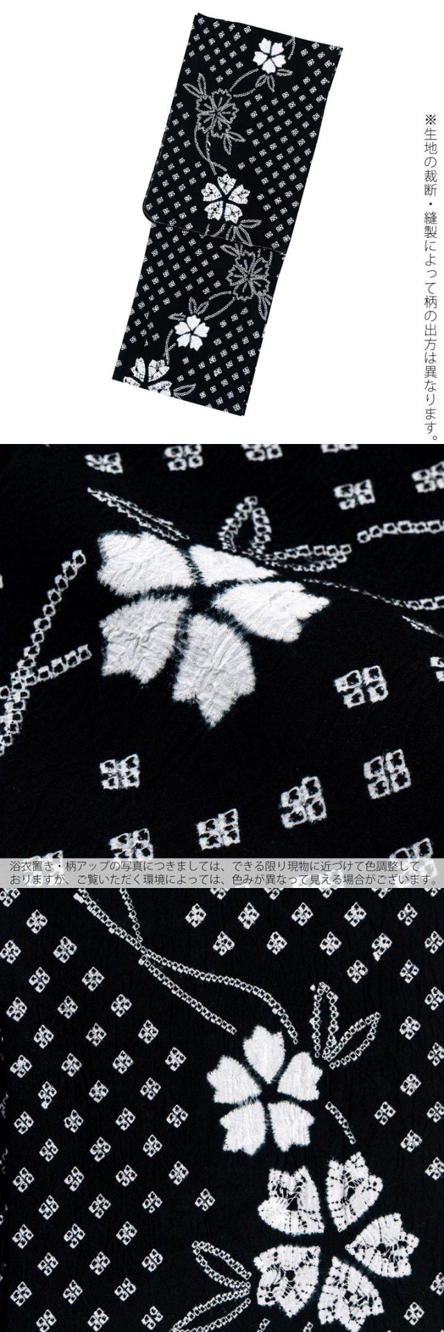 お仕立て上がり絞り浴衣単品 花しぼり「新鮮、お花 黒」有松絞り 女性浴衣単品 レディース浴衣単品 綿 お仕立て上がり浴衣 yukata【メール便不可】