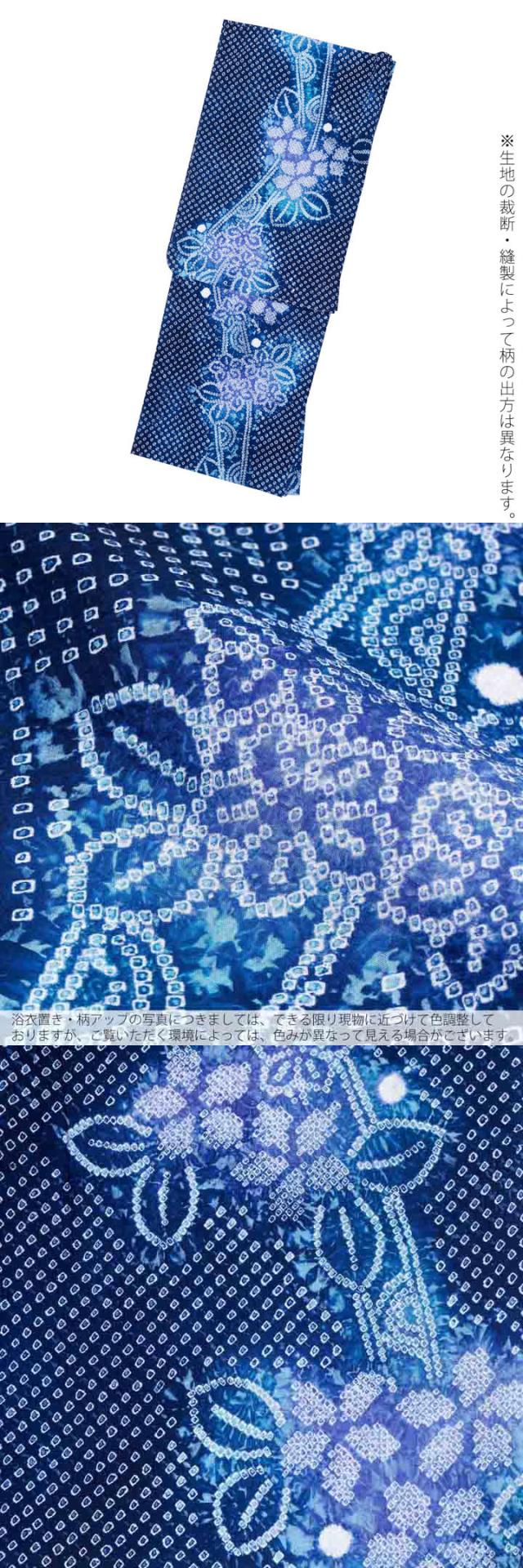 お仕立て上がり絞り浴衣単品 花しぼり「宵の風 紺×紫」有松絞り 女性浴衣単品 レディース浴衣単品 綿 お仕立て上がり浴衣 yukata【メール便不可】