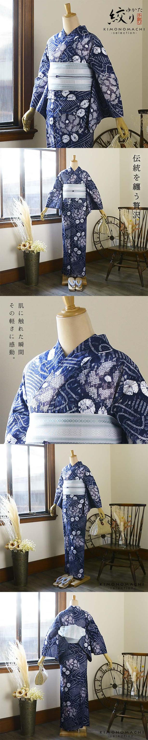 お仕立て上がり絞り浴衣単品「流水に花 群青色(天竺)」有松絞り 女性浴衣単品 レディース浴衣単品 綿 お仕立て上がり浴衣 yukata【メール便不可】