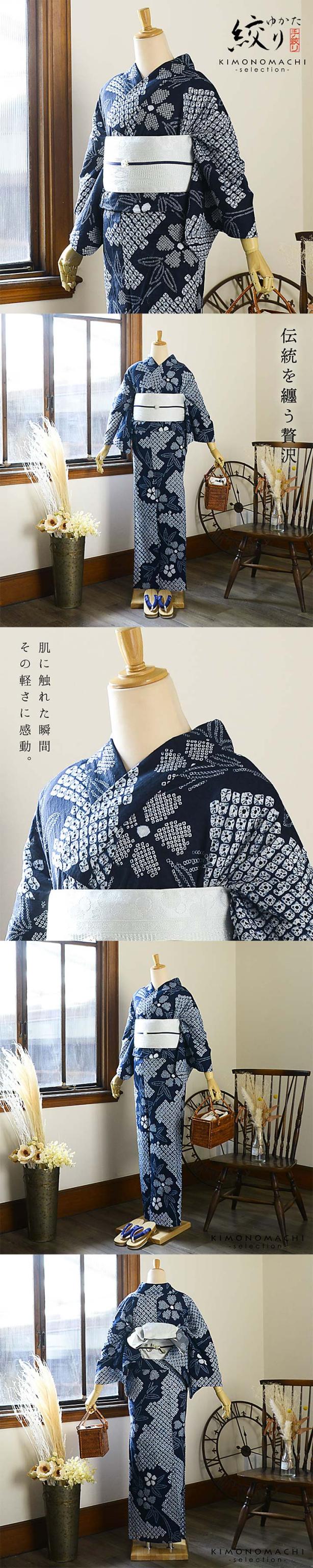 お仕立て上がり絞り浴衣単品「五弁花 濃紺（福豊）」有松絞り 女性浴衣単品 レディース浴衣単品 綿 お仕立て上がり浴衣 yukata【メール便不可】