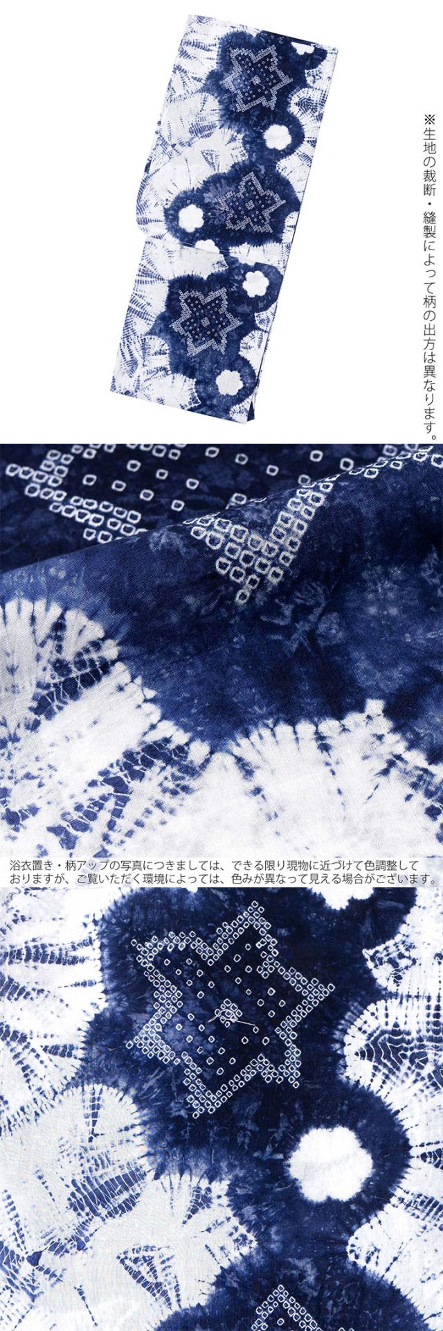 お仕立て上がり絞り浴衣単品「花 紺色（梵天）」有松絞り 女性浴衣単品 レディース浴衣単品 綿 お仕立て上がり浴衣 yukata【メール便不可】