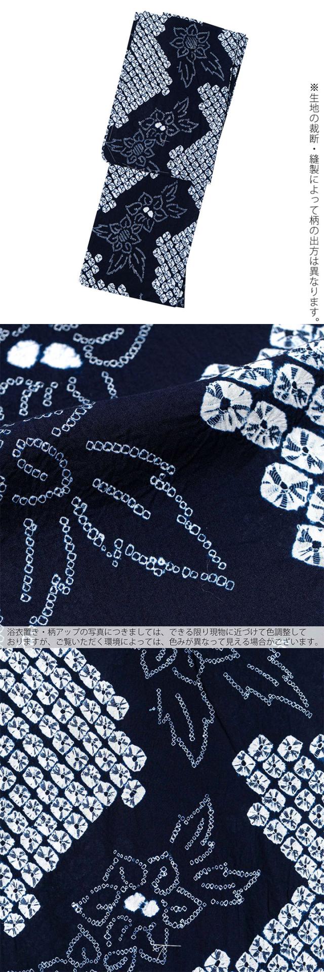 お仕立て上がり絞り浴衣単品「星花 濃紺（鬼灯）」有松絞り 女性浴衣単品 レディース浴衣単品 綿 お仕立て上がり浴衣 yukata【メール便不可】