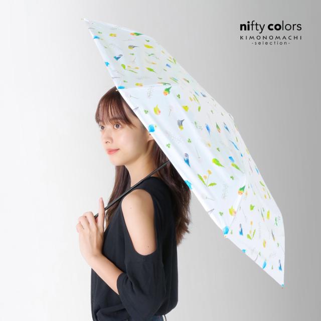 日傘 晴雨兼用「nifty colors 遮光ことりスレンダーミニ 2482」遮光 遮熱 撥水 はっ水 防水 UVカット PU加工 折りたたみ 折傘 女性用 レディース women's プレゼント ギフト 母の日【メール便不可】