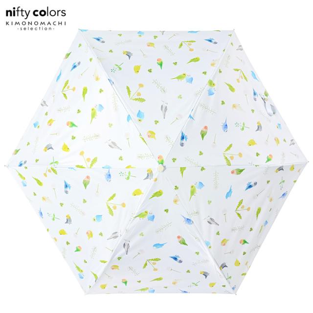日傘 晴雨兼用「nifty colors 遮光ことりスレンダーミニ 2482」遮光 遮熱 撥水 はっ水 防水 UVカット PU加工 折りたたみ 折傘 女性用 レディース women's プレゼント ギフト 母の日【メール便不可】