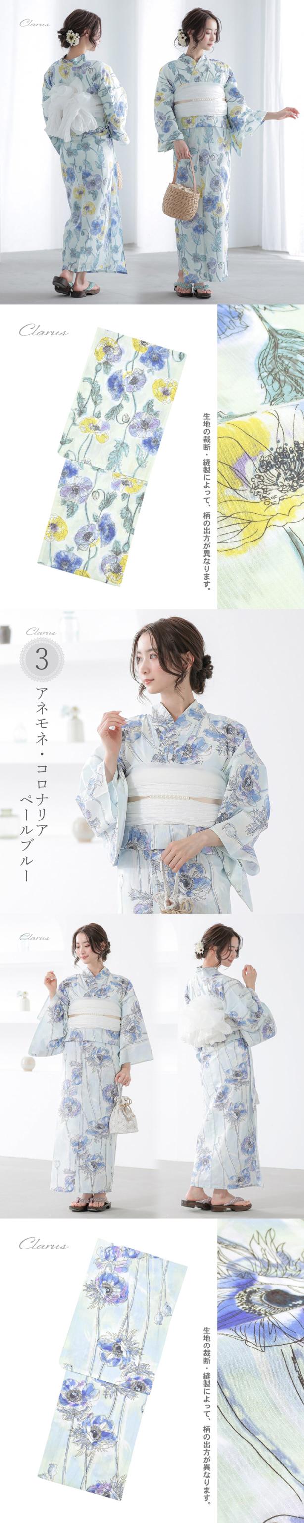 Clarus レディース 女性浴衣 単品「植物図鑑 ブルー系（寒色系）ロサ・カニーナ / パパウェル・ロエアス / アネモネ・コロナリア / マルチフローラ」F/フリーサイズ 